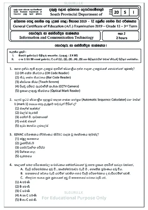 Grade 12 ICT Third Term 2019 Southern Province (SM) thumbnail